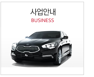 사업안내