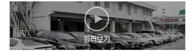 둘러보기